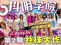 Asian Douyin Challenge - Pantyhose Challenge for Asian School Girls - Fuck a horny Chinese school woman wearing a uniform