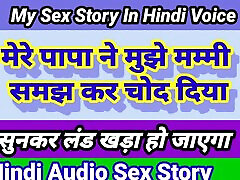 Papa Ne Chod Diya Hindi Audio xnxx porn ass sex Story